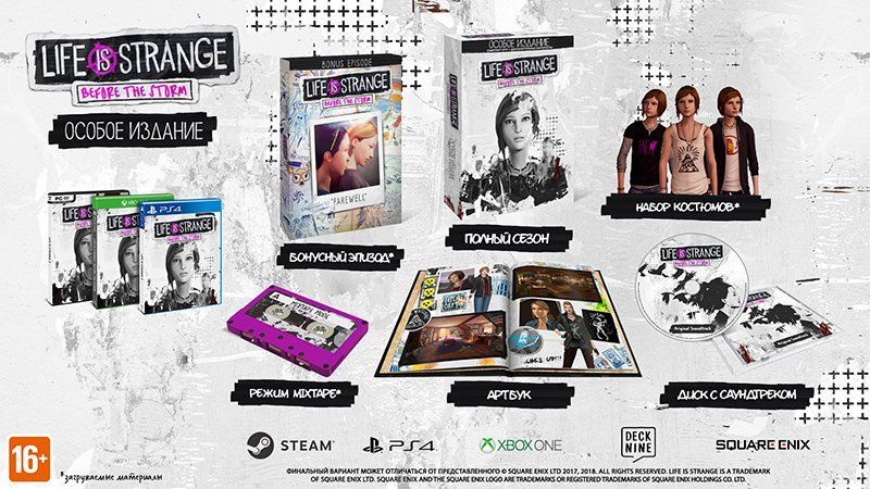 videoigra-life-is-strange-before-the-storm-osoboe-izdanie-limited-edition-xbox-one_2.jpg